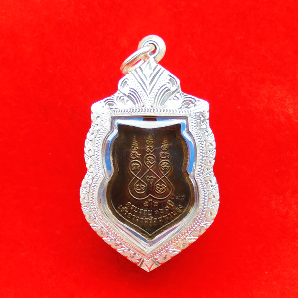 เหรียญเสมา หลวงปู่เอี่ยม วัดสะพานสูง เนื้อนวโลหะ รุ่น 120 ปีละสังขาร หลวงปู่เอี่ยม สวยมาก 2