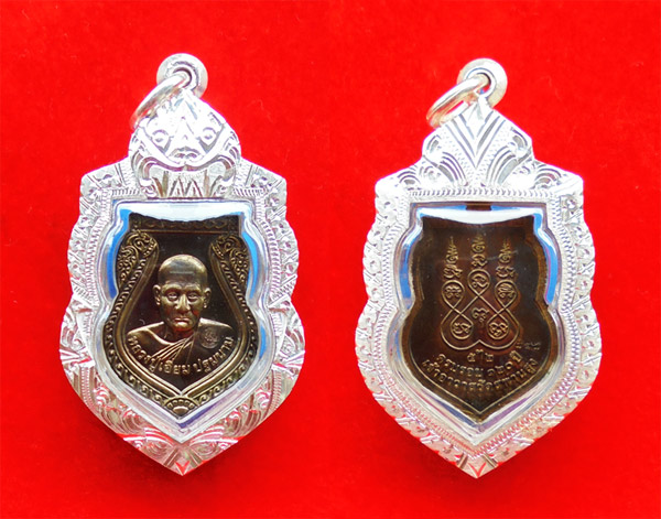 เหรียญเสมา หลวงปู่เอี่ยม วัดสะพานสูง เนื้อนวโลหะ รุ่น 120 ปีละสังขาร หลวงปู่เอี่ยม สวยมาก 3