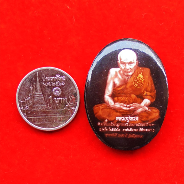 ล็อกเก็ตหลวงปู่ทวด พ่อท่านฉิ้น วัดเมืองยะลา ลายยันต์พุทธชยันตี 2600ปี ฝังตระกรุดและผงอาจารย์ทิม ปี97 2