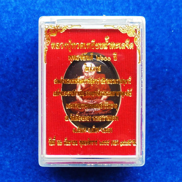 ล็อกเก็ตหลวงปู่ทวด พ่อท่านฉิ้น วัดเมืองยะลา ลายยันต์พุทธชยันตี 2600ปี ฝังตระกรุดและผงอาจารย์ทิม ปี97 3