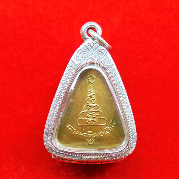 เหรียญจอบใหญ่หลวงพ่อเงิน บางคลาน ปี 15 เลข ๒ เนื้อทองเหลือง วัดบางคลานจัดสร้าง ปี 2515 2