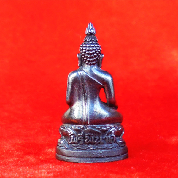 พระกริ่งไพรีพินาศ ญสส.มูลนิธิพิทักษ์ดวงตาประชาชน เนื้อนวโลหะ ปี 2539 สุดสวยหายาก เลข ๖๙๐ 1