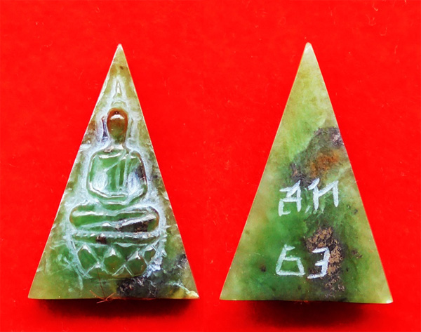 พระหินหยกแกะด้วยมือ พิมพ์จิตรลดา รุ่นจินดามณี พิธีพุทธาภิเษกใหญ่ วัดสุทัศน ปี 2540 พิมพ์สุดหายาก 3