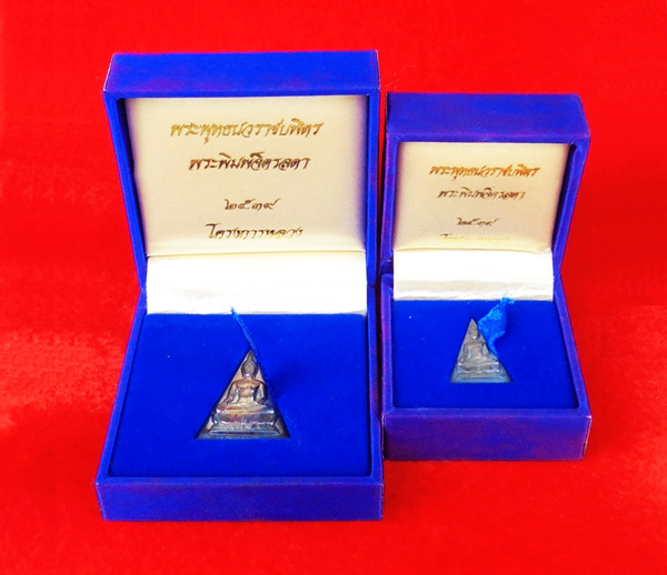 หายาก พระสมเด็จจิตรลดาโครงการหลวง เนื้อเงิน พิมพ์ใหญ่+เล็ก ในหลวงครองราชย์ครบ 50 พรรษา ปี 2539