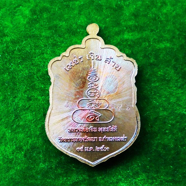 เหรียญเสมา หลวงพ่อเงิน รุ่นเพชรเงินล้าน วัดทรายทองวัฒนา เนื้อสัมฤทธิ์ลงยา แจกศูนย์จอง ปี 2561 1