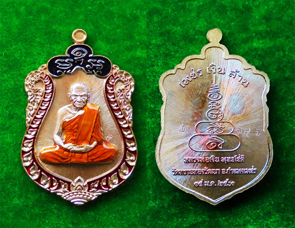 เหรียญเสมา หลวงพ่อเงิน รุ่นเพชรเงินล้าน วัดทรายทองวัฒนา เนื้อสัมฤทธิ์ลงยา แจกศูนย์จอง ปี 2561 2