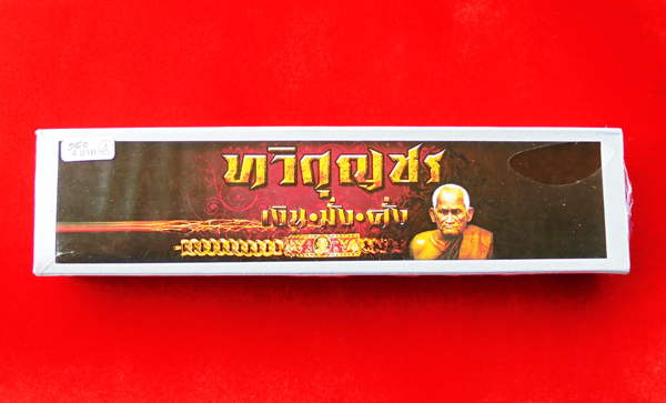 เลสช้างคู่ หลวงพ่อเงิน บางคลาน รุ่นทวิกุญชรเงินมั่งคั่ง เนื้อเงิน ขนาด 4 บาท วัดท้ายน้ำ 3