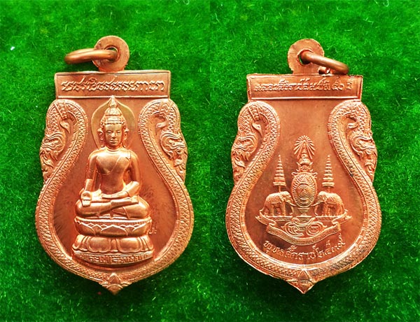 เหรียญพระไพรีพินาศ หลังตรากาญจนาภิเษก ในหลวงทรงครองราช 50 ปี  วัดบวรนิเวศปี 2539 2