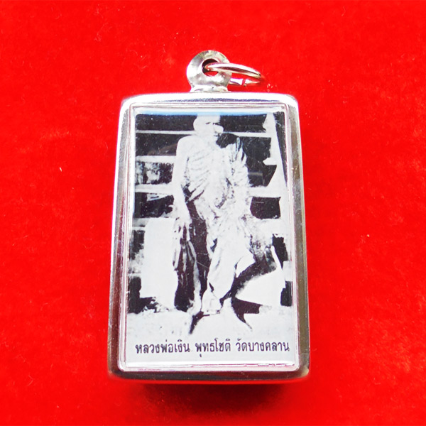 ขอเชิญร่วมทอดกฐินสามัคคี ปี 2561 ทำบุญ 100 บาท รับพระสมเด็จเนื้อดำ ด้านหลังรูปถ่ายหลวงพ่อเงิน 1