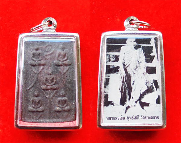 ขอเชิญร่วมทอดกฐินสามัคคี ปี 2561 ทำบุญ 100 บาท รับพระสมเด็จเนื้อดำ ด้านหลังรูปถ่ายหลวงพ่อเงิน 2