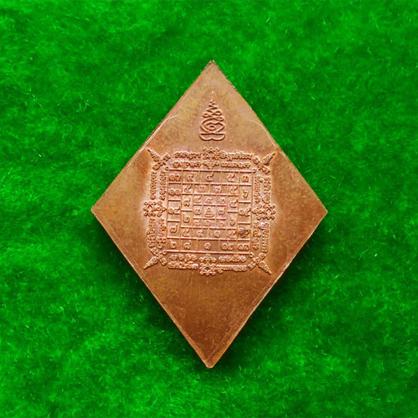 เหรียญจิ๊กกี๋ใหญ่ หลวงปู่เอี่ยม หลังยันต์โสฬสมงคล เนื้อชนวน หลวงปู่วาส วัดสะพานสูง อธิษฐานจิต 1