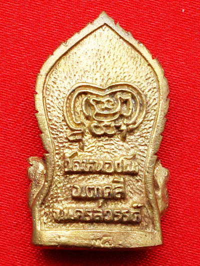 พระเครื่อง หลวงพ่อเดิม วัดหนองโพ เนื้อทองเหลือง พิมพ์แววนกยูง ปี 2544 สวยมาก หายาก 1