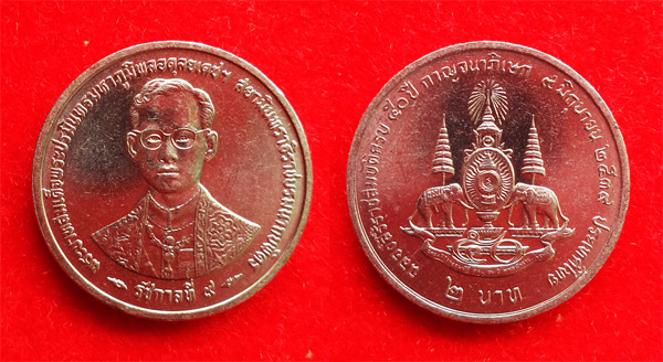 เหรียญในหลวงรัชกาลที่ 9 ฉลองกาญจนาภิเษก 50 ปี เนื้อทองแดง กรมธนารักษ์สร้าง ปี 2539 2