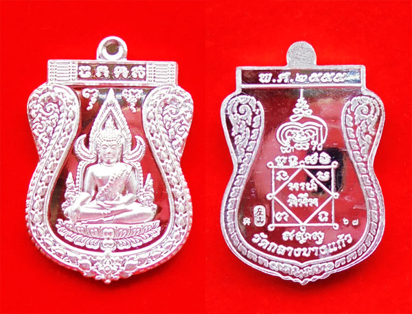 สวยที่สุด เหรียญพระพุทธชินราช หลังยันต์ เนื้อเงิน รุ่นเจ้าสัวสยาม หลวงพ่อคง วัดกลางบางแก้ว เลข ๖๗ 2