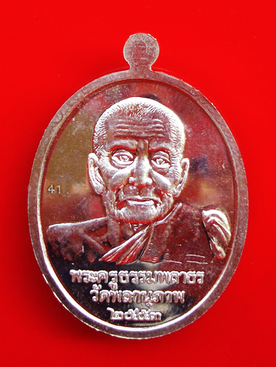 เหรียญหลวงพ่อทวด หลังพ่อท่านพรหม วัดพลานุภาพ รุ่นพรหมวิหารสี่ เนื้ออัลปาก้าหน้านะวะพรายเงิน ปี 2553 1