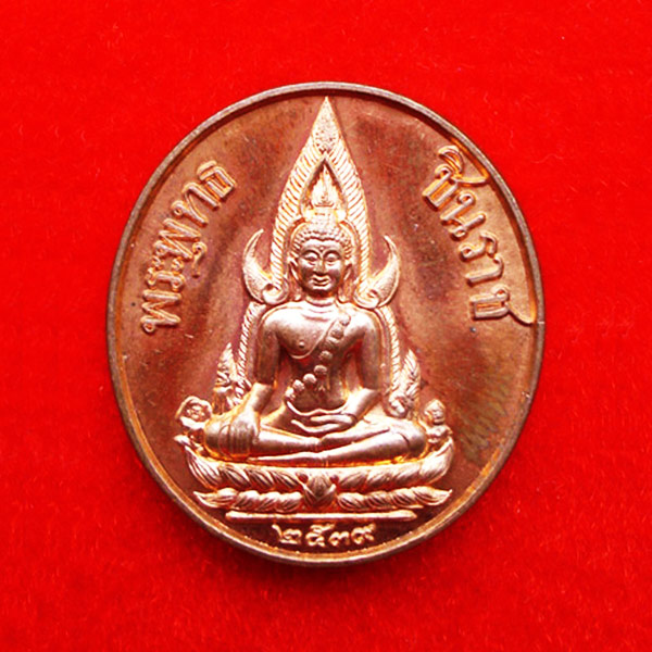 เหรียญพระพุทธชินราช รุ่น ว.ภ.ร. ปลุกเสก 2 พิธี วัดพระศรีมหาธาตุฯ และวัดสุทัศเทพวราราม ปี 2539