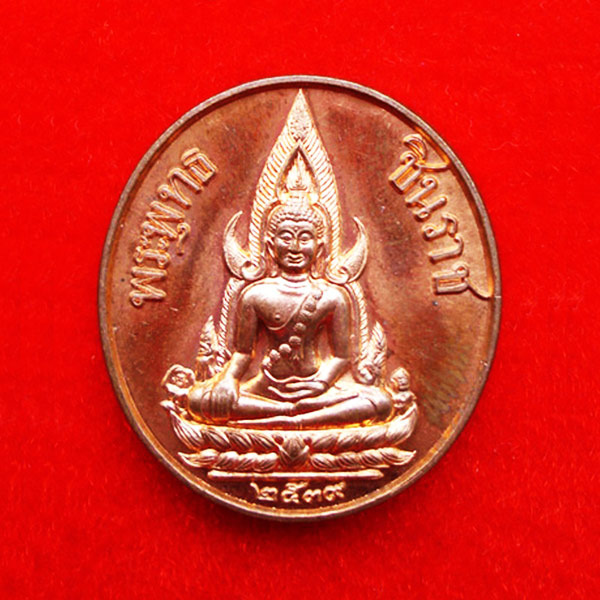 เหรียญพระพุทธชินราช รุ่น ว.ภ.ร. ปลุกเสก 2 พิธี วัดพระศรีมหาธาตุฯ และวัดสุทัศเทพวราราม ปี 2539