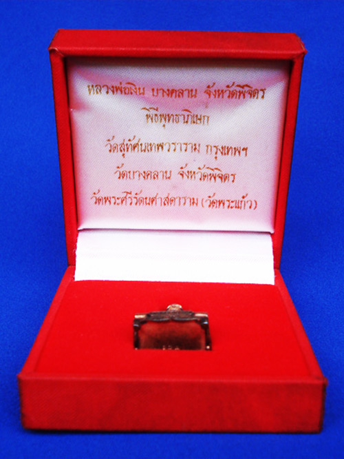 รูปหล่อหลวงพ่อเงิน วัดบางคลาน แพนด้าจิวเวอรี่ กรมเสมียนตราจัดสร้าง พิธีใหญ่ ปี 2543 องค์นี้สวยมาก 6