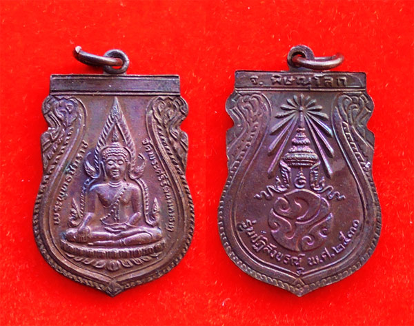 เหรียญพระพุทธชินราช หลัง ภปร รุ่นปฏิสังขรณ์ เนื้อทองแดง ปี 2530 สุดสวย สุดยอดพิธี 2