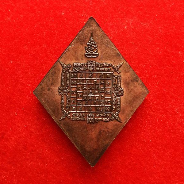 เหรียญจิ๊กกี๋ใหญ่ หลวงปู่เอี่ยม หลังยันต์โสฬสมงคล เนื้อชนวน หลวงปู่วาส วัดสะพานสูง อธิษฐานจิต 5 2