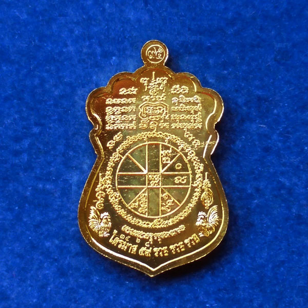 เหรียญเสมาหลวงพ่อรวย วัดตะโก รุ่นไตรมาส รวย รวย รวย ปี 2559 เนื้อทองทิพย์ สุดยอดเข้มขลัง ทันท่าน 1