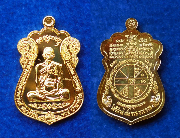 เหรียญเสมาหลวงพ่อรวย วัดตะโก รุ่นไตรมาส รวย รวย รวย ปี 2559 เนื้อทองทิพย์ สุดยอดเข้มขลัง ทันท่าน 2