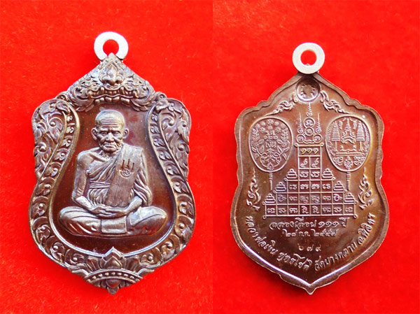 เหรียญเสมาห่วงเชื่อม หลวงพ่อเงิน วัดบางคลาน รุ่น ฉลองเลื่อนสมณศักดิ์ 111 ปี เนื้อนวโลหะห่วงเงิน สวยๆ 2