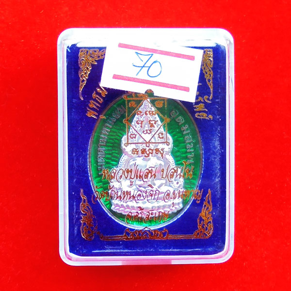 เหรียญพระพุทธชินราช หลวงปู่แสน รุ่นพุทธมงคลแสนบารมีทวีทรัพย์ เนื้อนวะหน้ากากเงินลงยาเขียว เลข 70 4