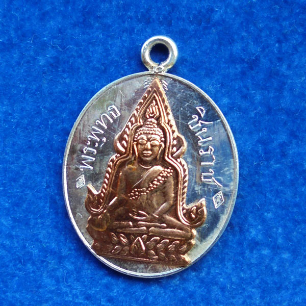 เหรียญที่ระฤก 100 ปี เหรียญรุ่นแรก พระพุทธชินราช เนื้อเงินหน้ากากนากเชื่อมห่วงเงิน แยกจากชุดกรรมการ