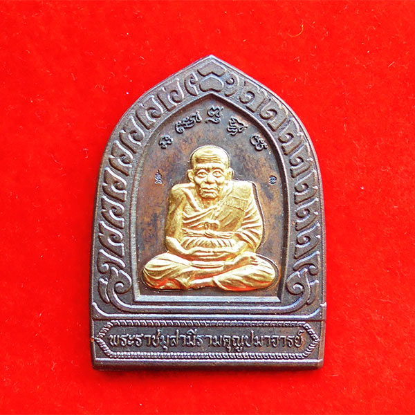เหรียญหลวงปู่ทวด ร่ำรวย ปลอดภัย หน้ากากทอง ญสส. 84 พรรษา สมเด็จพระสังฆราช วัดบวรนิเวศ ปี 40