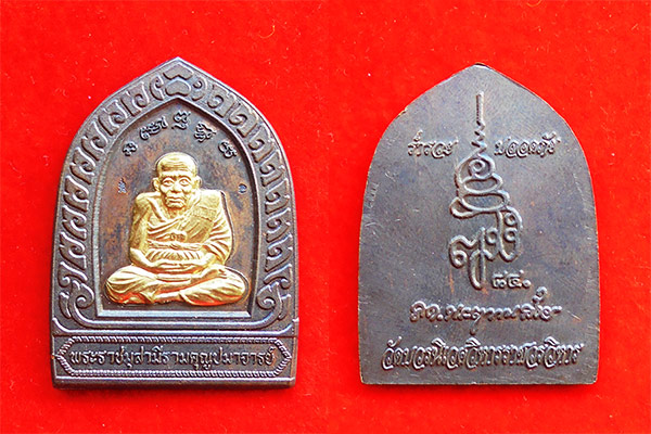 เหรียญหลวงปู่ทวด ร่ำรวย ปลอดภัย หน้ากากทอง ญสส. 84 พรรษา สมเด็จพระสังฆราช วัดบวรนิเวศ ปี 40 2