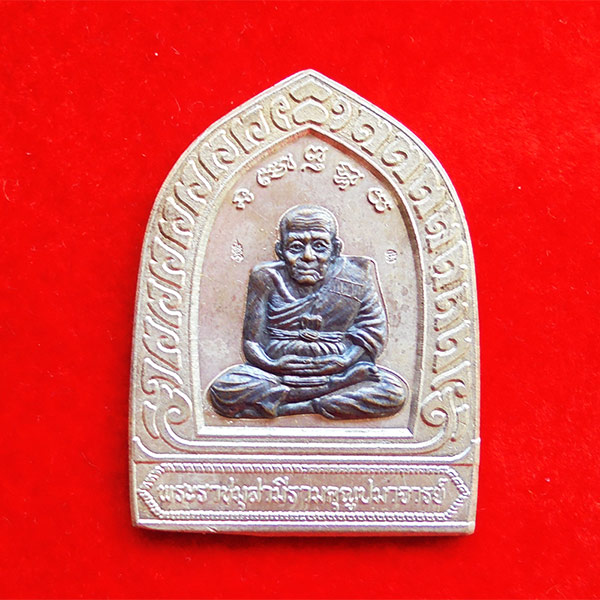 เหรียญหลวงปู่ทวด ร่ำรวย ปลอดภัย หน้ากากนวโลหะ ญสส. 84 พรรษา สมเด็จพระสังฆราช วัดบวรนิเวศ ปี 40
