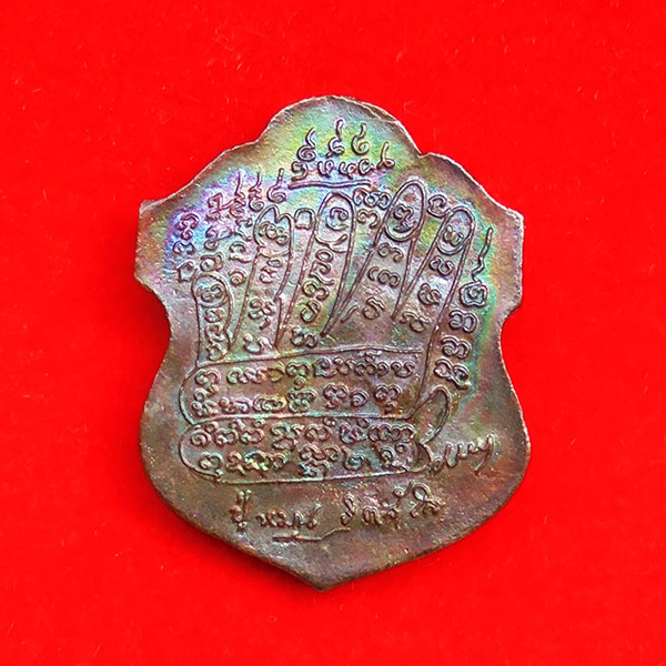 เหรียญหล่อโบราณ หลวงปู่หมุน รุ่นลายมือมหาเศรษฐี พิมพ์หมดห่วง เนื้อนวโลหะชนวนเก่าผิวรุ้ง เลข 542 1