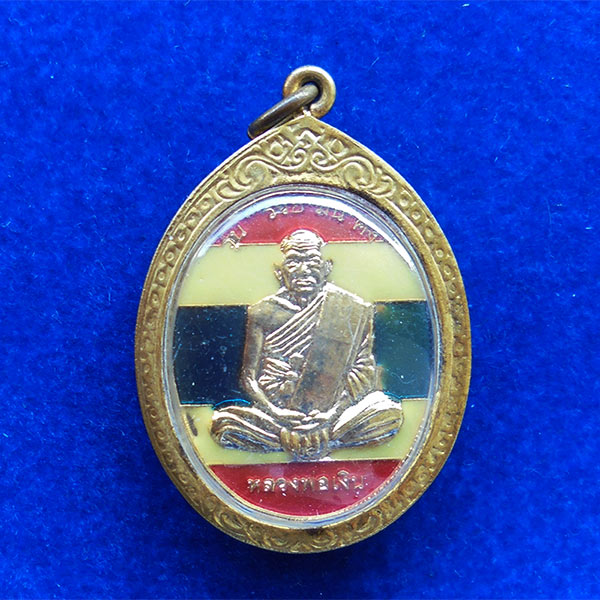 เหรียญรูปใข่หลวงพ่อเงิน บางคลาน รุ่นรวยมั่นคง เนื้อกะไหล่ทองลงยาสีธงชาติ วัดหนองคล้า ตลับไมครอน
