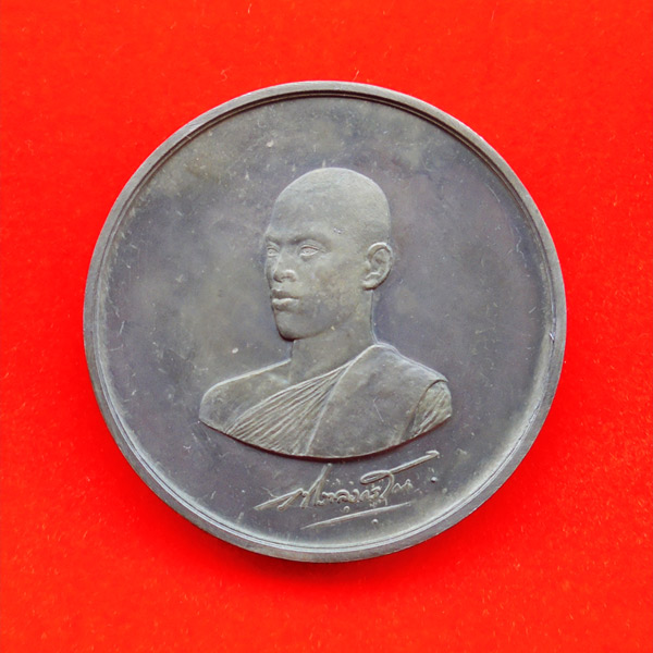 เหรียญ ร. 10 ทรงผนวช เนื้อดีบุกผสมตะกั่ว ขนาด 7 เซนติเมตร มหาวชิราลงกรณราชวิทยาลัยจัดสร้าง องค์ 9