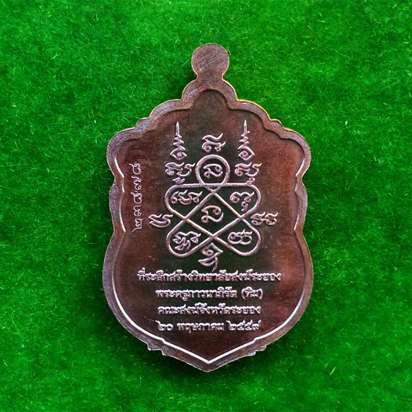 เหรียญหลวงปู่ทิม รุ่นมหาบารมี ๕๙  เนื้อทองแดงมันผิวรุ้ง หน้ากากเงิน ขอบปลอกลูกปืนลงยา 2 สี 2
