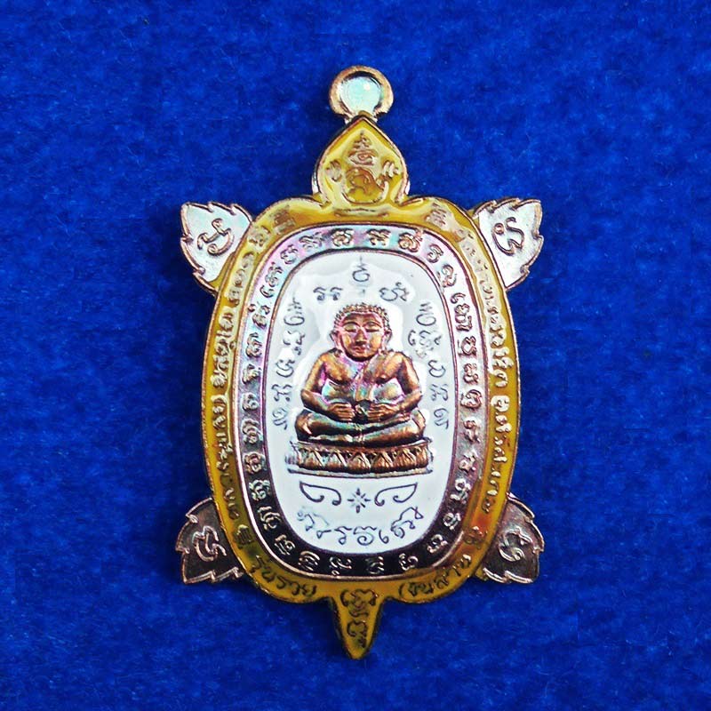 เหรียญพญาเต่าเรือน รุ่นรวยเงินล้าน หลวงปู่แสน วัดบ้านหนองจิก เนื้อทองแดงสีรุ้งลงยาสีขาว เลข 299