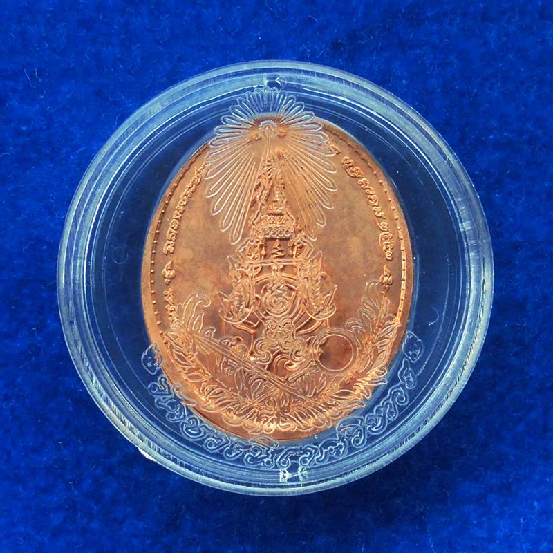 เหรียญกษาปณ์พระรูปเหมือนสมเด็จพระญาณสังวร สมเด็จพระสังฆราช หลังภปร.เนื้อทองแดง วัดบวรนิเวศ ปี 52 4