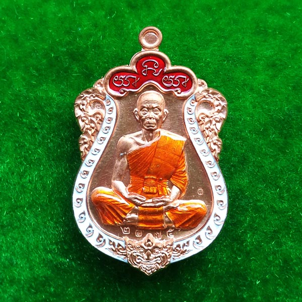 เหรียญเสมา หลังหนุมาน รุ่นมนต์มหากาฬ หลวงพ่อคูณ วัดบ้านไร่ เนื้อทองแดงลงยา 2 สี ปี 2557