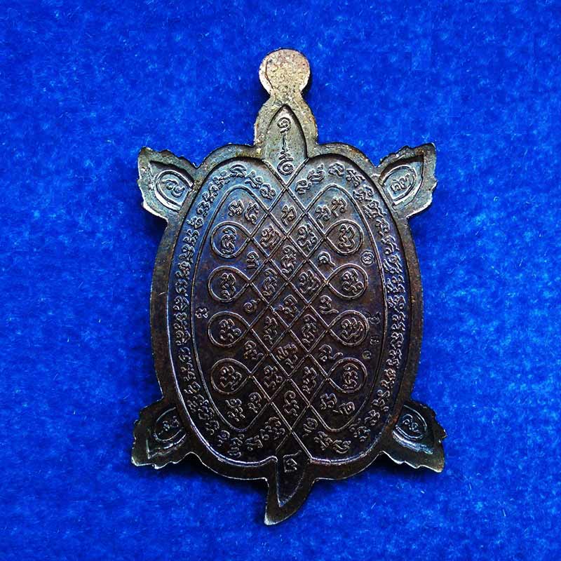 เหรียญพญาเต่าเรือน ชนะจนปลดหนี้ หลวงปู่แสน วัดบ้านหนองจิก เนื้อเหล็กน้ำพี้ลงยา เลข 135 1