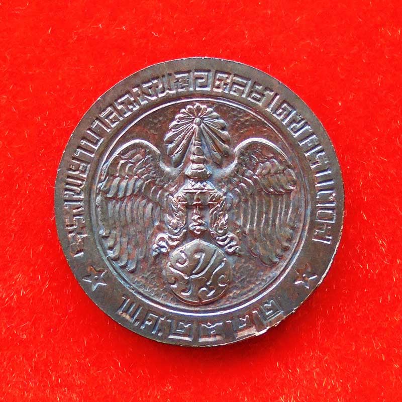 เหรียญคุ้มเกล้า เนื้อนวโลหะ สร้างโรงพยาบาลภูมิพลฯ  พิธีใหญ่กองทัพอากาศสร้าง  ปี 2522 นิยมครับ 56 1