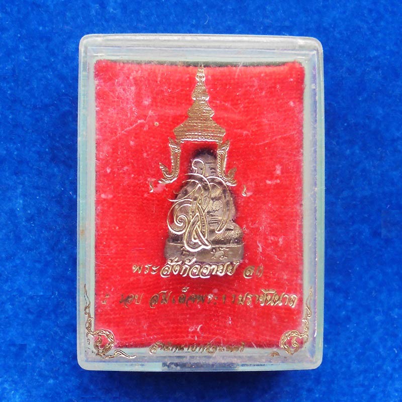 พระสังกัจจายน์  ส.ก. 5 รอบ สมเด็จพระราชินี เนื้อโลหะผสม คล้ายเงิน ปี 2535 สุดยอดแห่งโชคลาภ 2 4