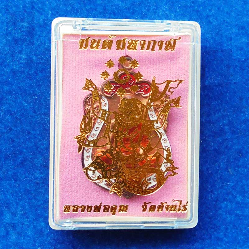 เหรียญเสมา หลังหนุมาน รุ่นมนต์มหากาฬ หลวงพ่อคูณ วัดบ้านไร่ เนื้อทองแดงลงยา 2 สี ปี 2557 2