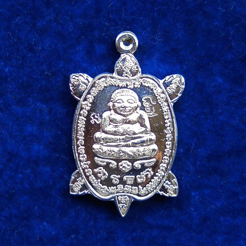 เหรียญพญาเต่าเรือนจิ๋ว รุ่นแรก หลวงพ่อเพชร วัดไทรทองพัฒนา เนื้อเงิน ปี 2557 ตอกหมายเลขและโค้ด