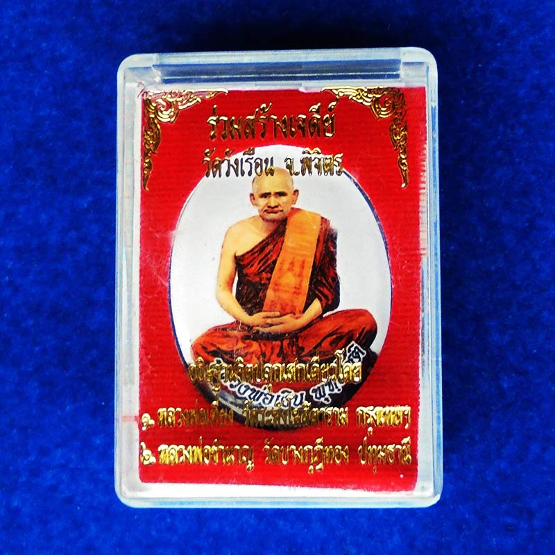 ล็อกเก็ตรูปเหมือน หลวงพ่อเงิน วัดบางคลาน หลังฝังตะกรุด 3 แถว และฝังเม็ดอัญมณี 3 สี รุ่นสร้างเจดีย์ 3