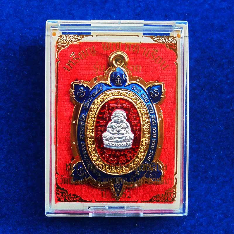 สุดหายาก เหรียญพญาเต่าเรือน รุ่น 9 รวย หลวงพ่อทอง วัดบ้านไร่ เนื้อกะไหล่ทองลงยา หน้ากากเงิน เลข 70 4