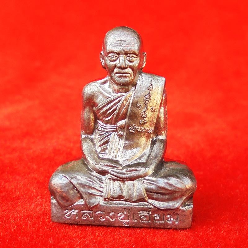 เลขสวย 35 รูปเหมือนปั๊มหลวงปู่เอี่ยม วัดสะพานสูง รุ่นบูรณะโบสถ์ 59 เนื้อนวโลหะ วัดอินทาราม ปี 2559