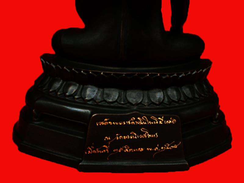 พระบูชา ภปร. ปี 2508 รุ่นย้อนยุค วัดบวรนิเวศ หน้าตัก 5 นิ้ว สูง 10 นิ้ว เนื้อทองเหลืองรมดำมันปู 3