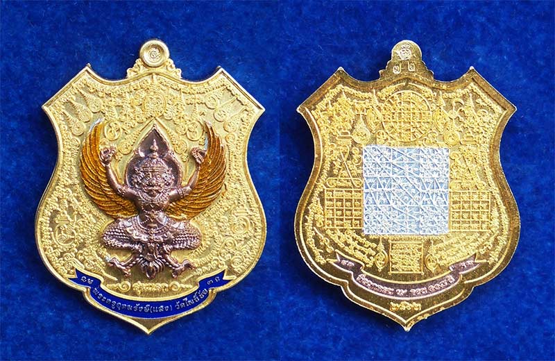 เหรียญพญาครุฑ รุ่นแรก อุดมรังษี หลวงปู่แสง วัดโพธิ์ชัย เนื้อชนวนชุบ 3 กษัตริย์ หน้ากากนวะ ปีกทาทอง 2