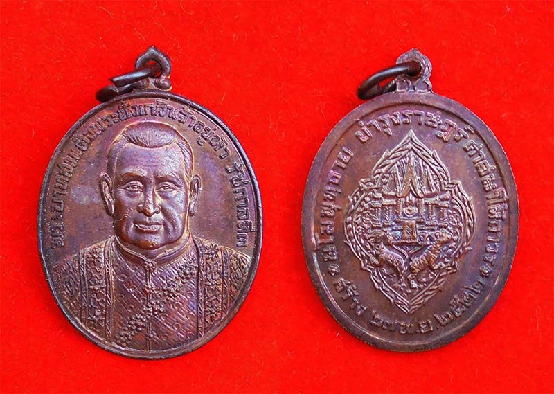 เหรียญพระบรมรูป ร.3 เนื้อทองแดงผิวไฟ ออกวัดพระเชตุพนวิมลมังคลาราม  พิธียิ่งใหญ่ ปี 2522 2